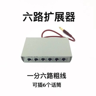 · Một cho Bộ mở rộng micrô không dây sáu kênh Loa chia đa kênh Micro có dây Hội nghị trung tâm âm thanh
