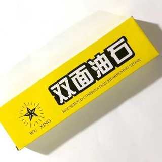 Đá Mài Dao, DỤng Cụ Mài Dao Tại Nhà
