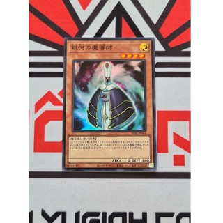 [ Đậu Phộng ] Thẻ Bài Yugioh OCG - Galaxy Wizard