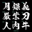 Team Chữ Hoa Tên N Thư Pháp Decal PVC Chất Liệu Siêu Dày Chống THấm Nước