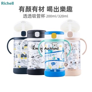 Cốc ống hút học trẻ em Richell Nhật Bản, bình nước chống rò rỉ cầm tay cho bé, cốc uống tritan, cốc uống sữa có thang đo, bình sữa, bình nước trong suốt