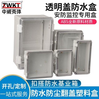 Hộp nối ngoài trời khóa trong suốt, chống thấm nước, hộp điều khiển nhựa, giám sát điện yếu