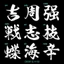 Team Chữ Hoa Tên C, H Thư Pháp Decal PVC Chất Liệu Siêu Dày Chống THấm Nước