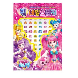 Sticker Dán Móng Hình Nữ Hoàng