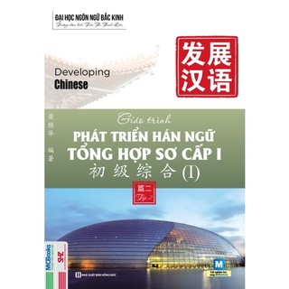 Sách - Giáo trình Phát triển Hán ngữ tổng hợp sơ cấp 1 - Tập 2 - MCBooks Chính Hãng