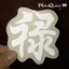 Team Tên Chữ H Thư Pháp Decal PVC Chất Liệu Siêu Dày Chống THấm Nước