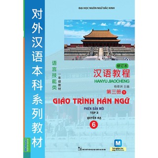 Sách - Giáo Trình Hán Ngữ 6 - Tập 3 Quyển Hạ (Phiên Bản Mới - Dùng App) - MCBooks Chính Hãng