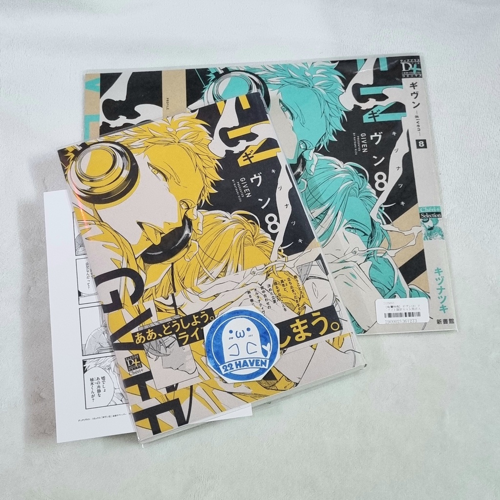 Bộ sticker Given | Shopee Việt Nam