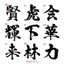 Team Tên Chữ H Thư Pháp Decal PVC Chất Liệu Siêu Dày Chống THấm Nước