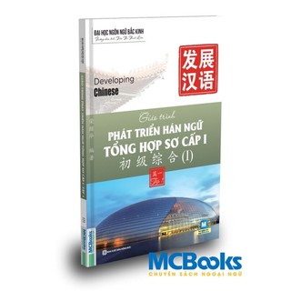 Sách - Giáo trình Phát triển Hán ngữ tổng hợp sơ cấp 1 - tập 1 - Mcbooks Chính Hãng
