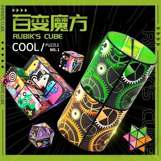 Khối Rubik 3D Từ Tính Rèn Luyện Trí Não Cho Bé