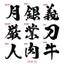 Team Chữ Hoa Tên N Thư Pháp Decal PVC Chất Liệu Siêu Dày Chống THấm Nước