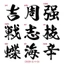 Team Chữ Hoa Tên C, H Thư Pháp Decal PVC Chất Liệu Siêu Dày Chống THấm Nước