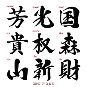Team Chữ Hoa Tên P, Q, S, T Thư Pháp Decal PVC Chất Liệu Siêu Dày Chống THấm Nước