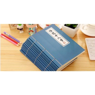 Sổ hình bí kíp võ công giấy kẻ ngang Qnshop