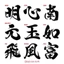 Team Tên Chữ N, P Thư Pháp Decal PVC Chất Liệu Siêu Dày Chống THấm Nước