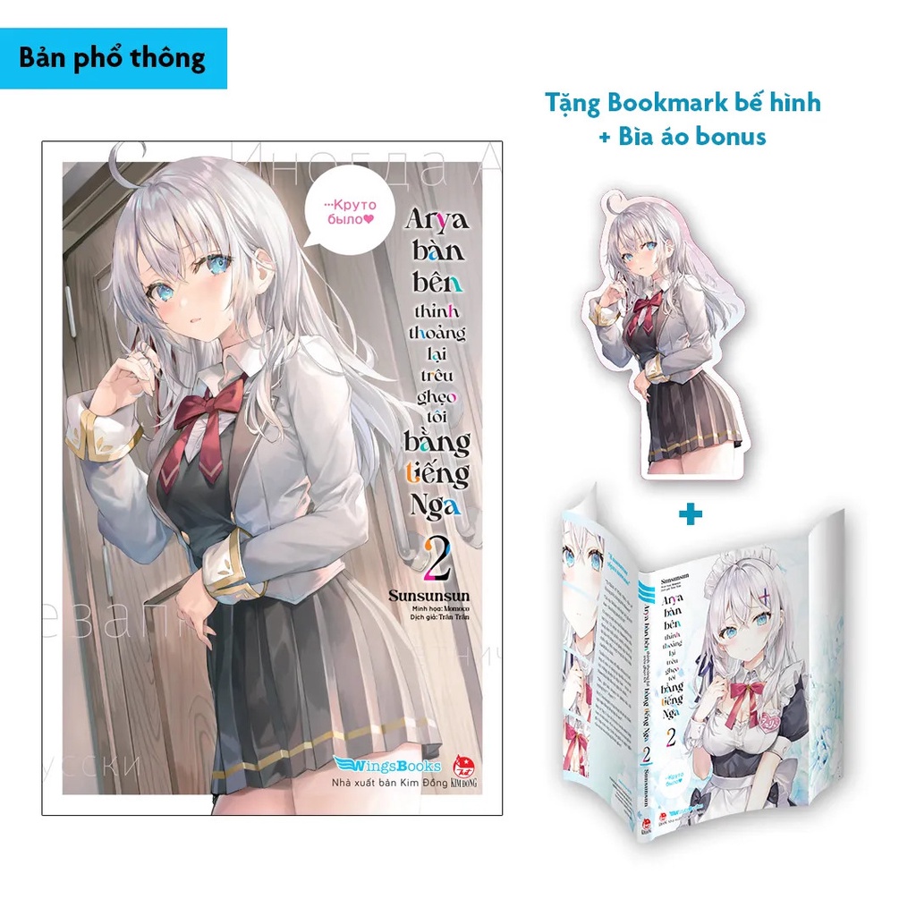 Ảnh Sách - Arya Bàn Bên Thỉnh Thoảng Lại Trêu Ghẹo Tôi Bằng Tiếng Nga 2 3