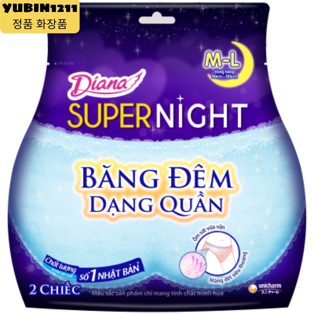 Băng vệ sinh ban đêm Diana dạng quần Yubin1211