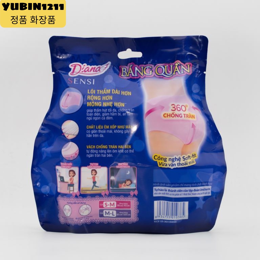 Băng vệ sinh ban đêm Diana dạng quần Yubin1211