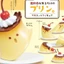 Đồ Chơi Viên Nang QUALIA Nhật Bản Lắc Pudding Đồ Ăn Tráng Miệng Trà Chiều UVYW