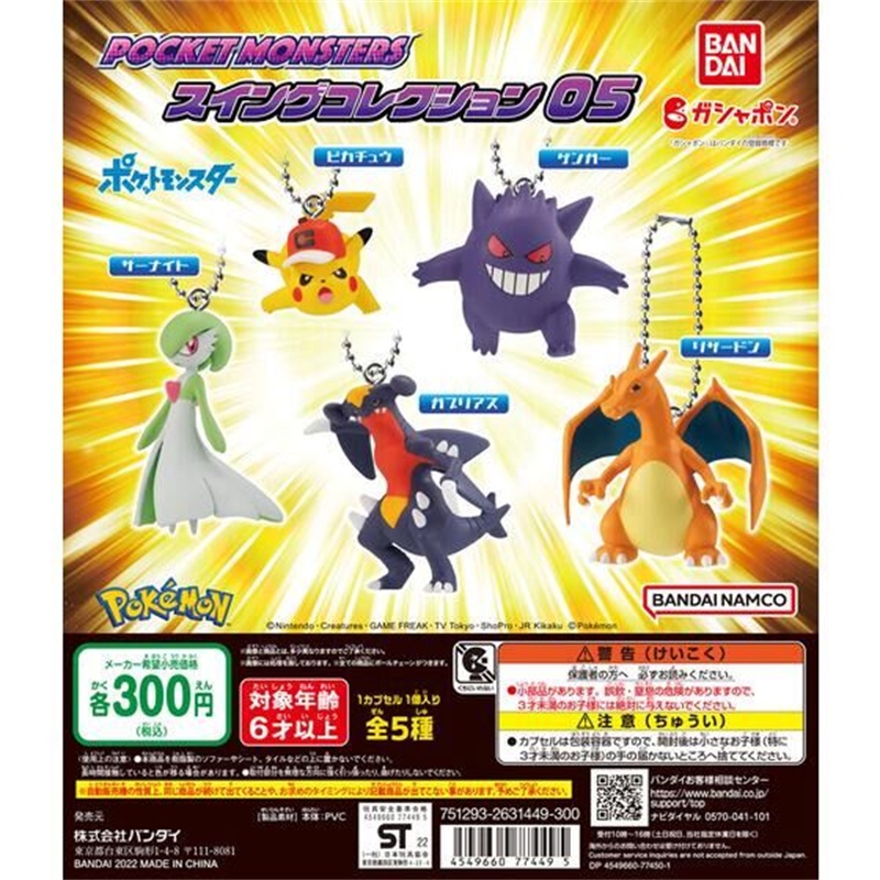 [BTF] Mặt Dây Chuyền Kiểu Búa Bandai Pokémon Cá Mập Đất Rồng Trái Đất Rồng Lửa Chính Hãng Bandai Pokémon