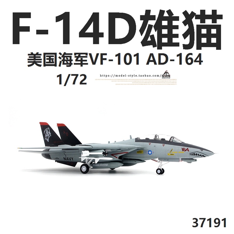 Hàng sẵn có Trumpeter 37191 Hải quân Mỹ F-14D Tomcat Fighter VF101 ...