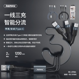 Cáp sạc đa năng 3in1 Remax RC-070th max 2A, dài 1M, bọc dù (Màu Random) - Hãng phân phối