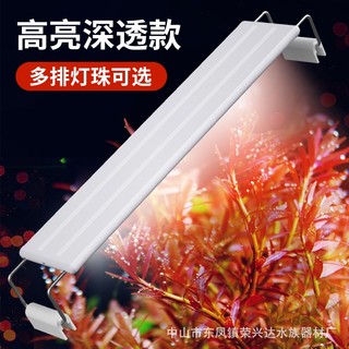 Đèn led siêu sáng WRGB thế hệ mới 6 hàng bóng chuyên dụng cho bể cá cảnh thủy sinh- đèn led bể cá