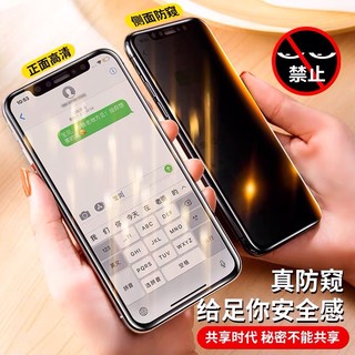 Kính Cường Lực Riêng Tư 9H Cho IPhone 16 15 14 13 12 11 Pro Max XR XS 7 8 6 6S Plus Mini Chống Gián Điệp Bảo Vệ Màn Hình Phim Bảo Vệ