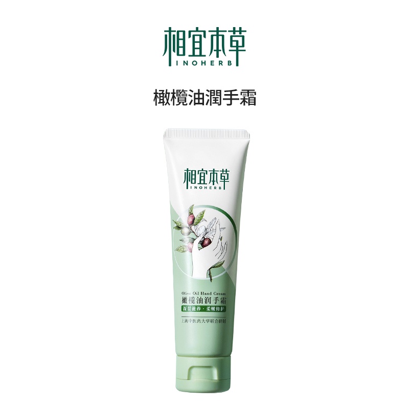 Ảnh Kem Dưỡng Da Tay Chiết Xuất Dầu Ô Liu INOHERB 150g Nuôi Dưỡng Sâu Cho Da Mềm 4