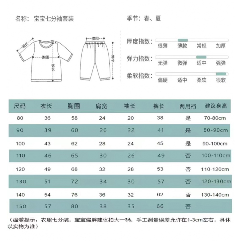 Trẻ Em Ba Phần Tư Tay Áo Homewear Mùa Hè Điều Hòa Quần Áo Bé Trai Bé Gái Mùa Hè Mỏng Thoáng Khí Bộ Đồ Ngủ