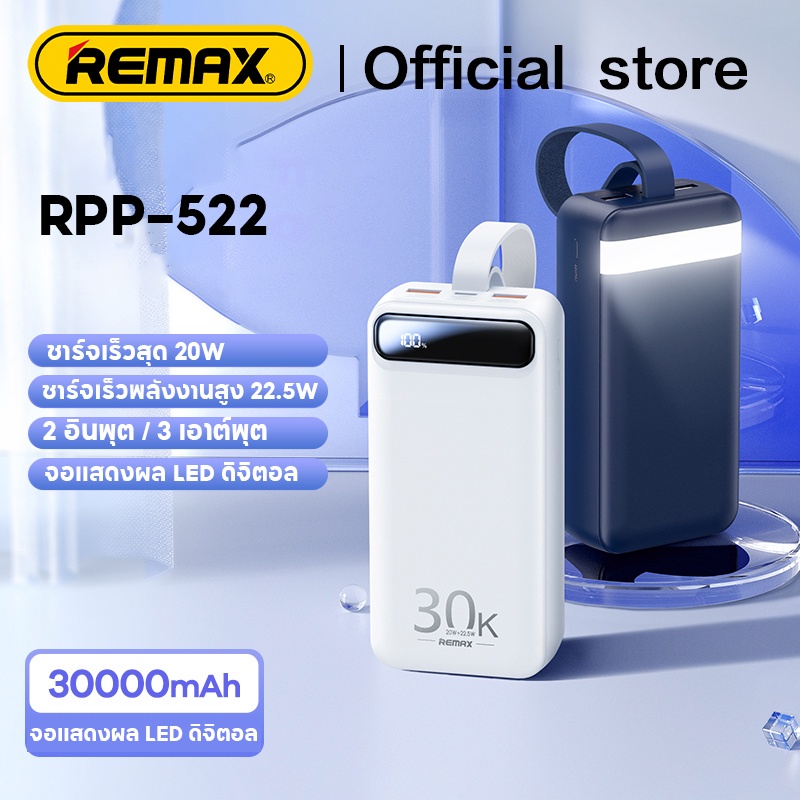 Bộ Nguồn Sạc Nhanh Remax RPP-522 30000Mah PD22.5W 100% Chính Hãng ...