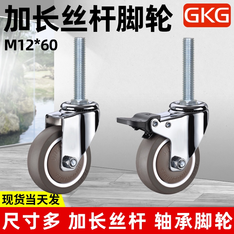 Bánh Xe Ròng Rọc Kèm Ốc Vít Mở Rộng M12 * 600k 6.7cm 8.3cm 10cm 13.3cm ...