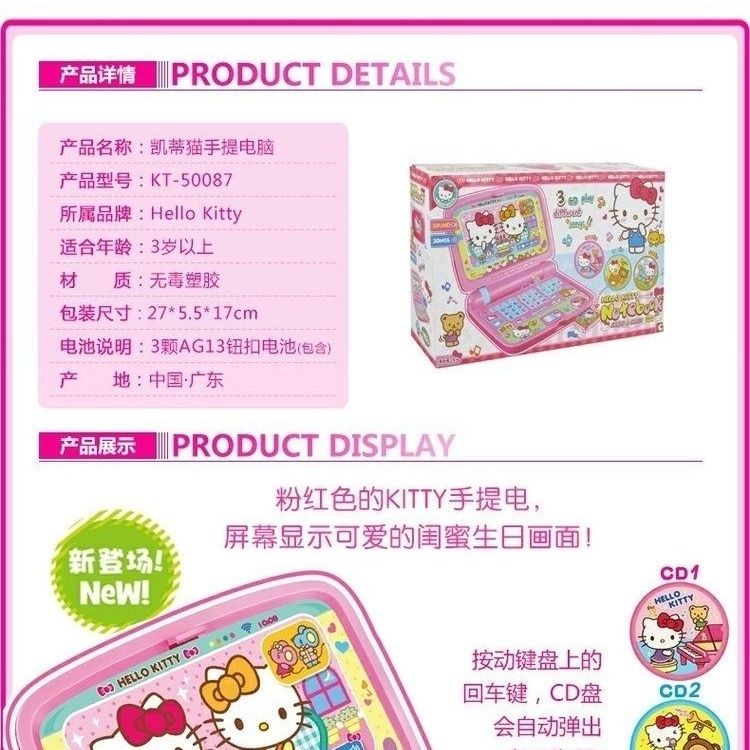 Điện Thoại Máy Tính Đồ Chơi Hình Hello Kitty 50087 K6DM