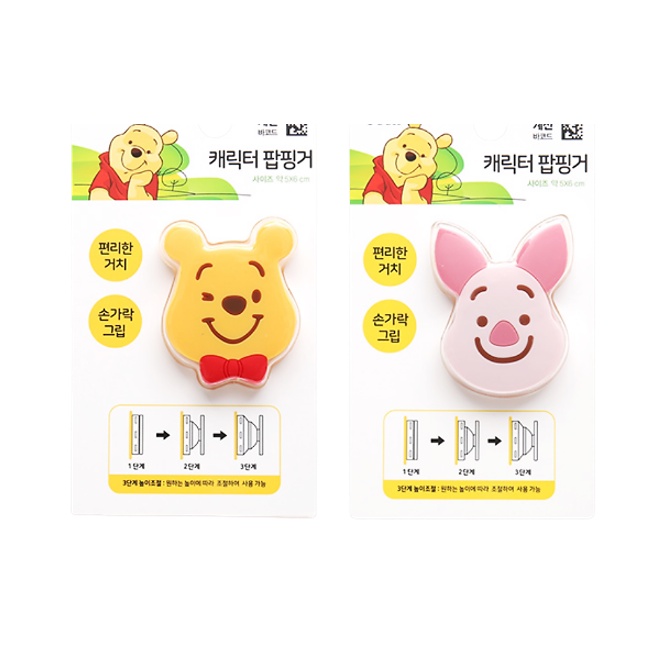 [DAISO Korea] Đệm Pop Grip / Winnie The Pooh Piglet 1033369