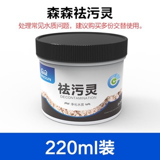 Vật liệu lọc SunSun Purigen 220/500 ml - Hấp thụ tạp chất, khử độc, làm trong nước hồ cá thủy sinh