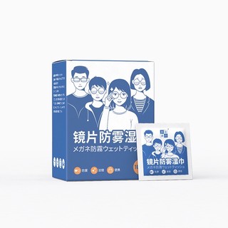 Khăn lau kính Nano hộp 100 miếng - giấy chống mờ sương, hơi nước, mồ hôi, chống nhờn #A172