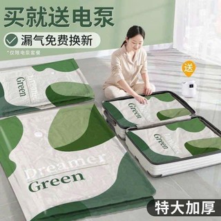 SET 6 TÚI HÚT CHÂN KHÔNG GREEN CẤT CHĂN, QUẦN ÁO TIỆN LỢI