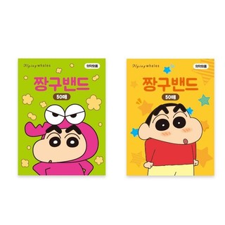 Crayon Shin Chan Băng cá nhân dung tích lớn 50 miếng Shin Cậu Bé Bút Chì