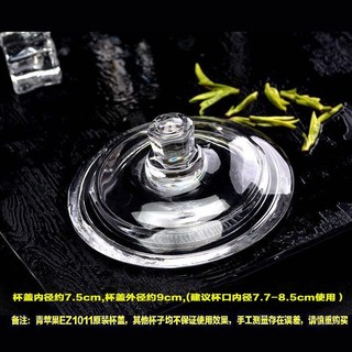 [Nắp] Nắp cốc trà thủy tinh chịu nhiệt Nắp cốc nước trong suốt Nắp cốc thủy tinh Nắp cốc uống nước Nắp đặc biệt Shot cxbjiaersh.my3.15