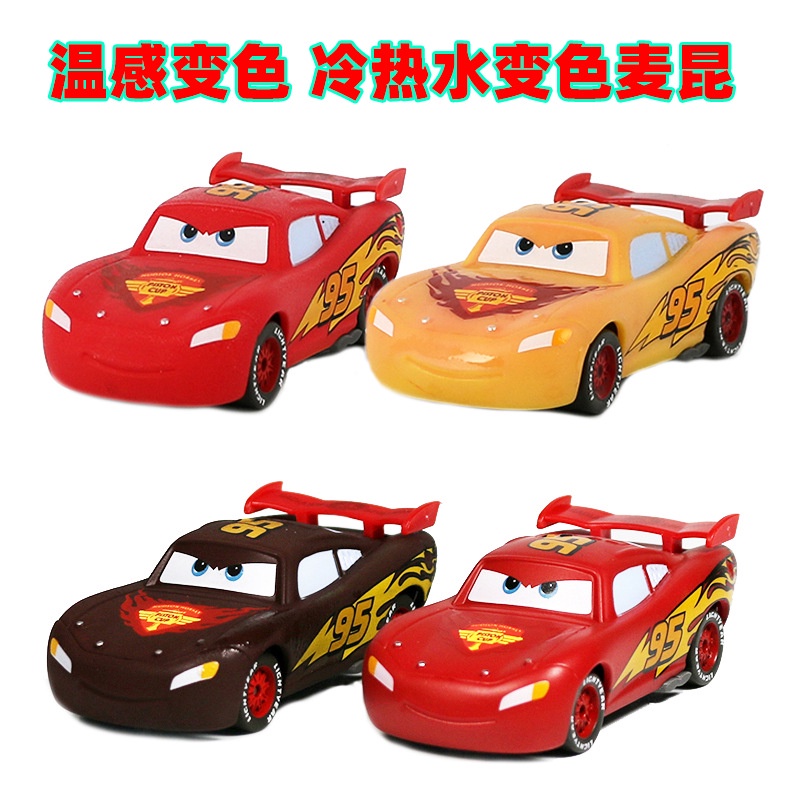 [BTF] Đồ Chơi Xe Hơi Đổi Màu Theo Câu Chuyện Xe Hơi McQueen N1HJ