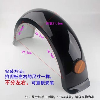 * * Ch n n ng * Tấm Chắn Bùn Phía Sau Xe Ba Bánh Điện Nhỏ Nhắn Bảo Vệ Nước Cho Xe Điện Scooter