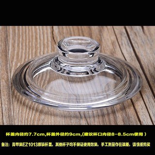 [Nắp] Nắp cốc trà thủy tinh chịu nhiệt Nắp cốc nước trong suốt Nắp cốc thủy tinh Nắp cốc uống nước Nắp đặc biệt Shot cxbjiaersh.my3.15