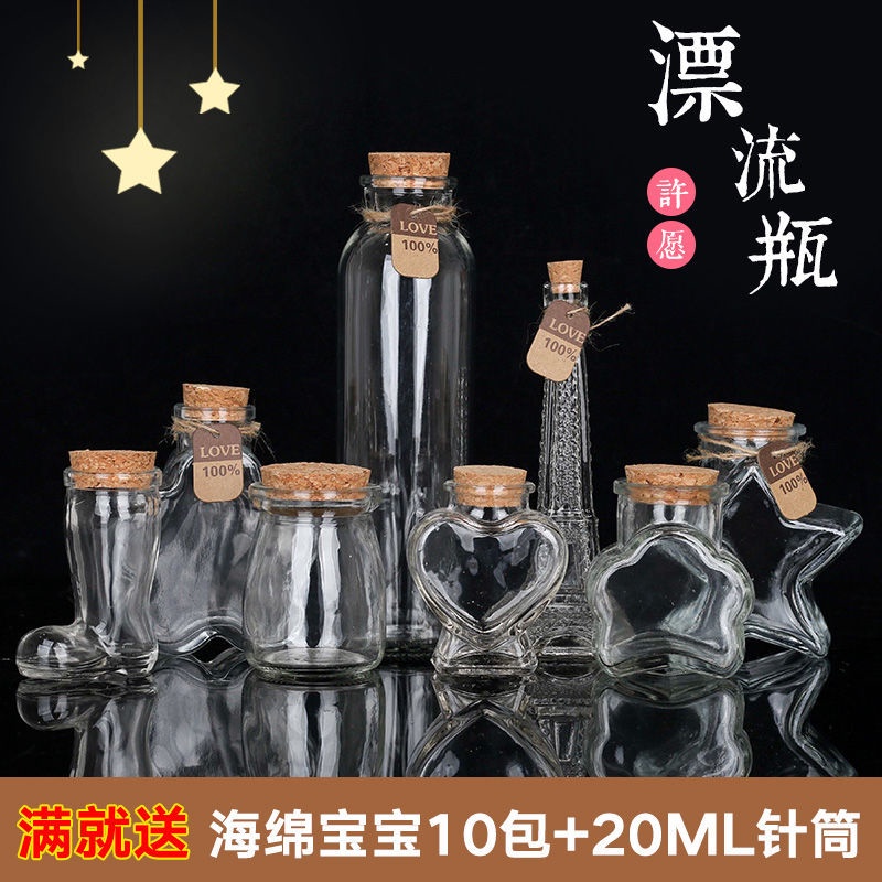 Bình giấy hình ngôi sao gấp Chai thủy tinh Chai rỗng có nắp Chai ước nguyện