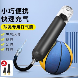 Máy Bơm Bóng Rổ Bóng Đá Bóng Kim Bóng Di Động Đa Năng Trẻ Em Đồ Chơi Da Bóng Bơi Vòng Bơm Không Khí cxbjiaersh.my3.17