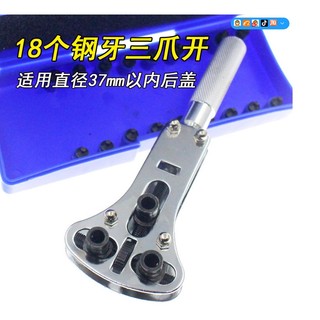 Bộ Dụng Cụ Sửa Chữa Đồng Hồ Đeo Tay Chuyên Dụng