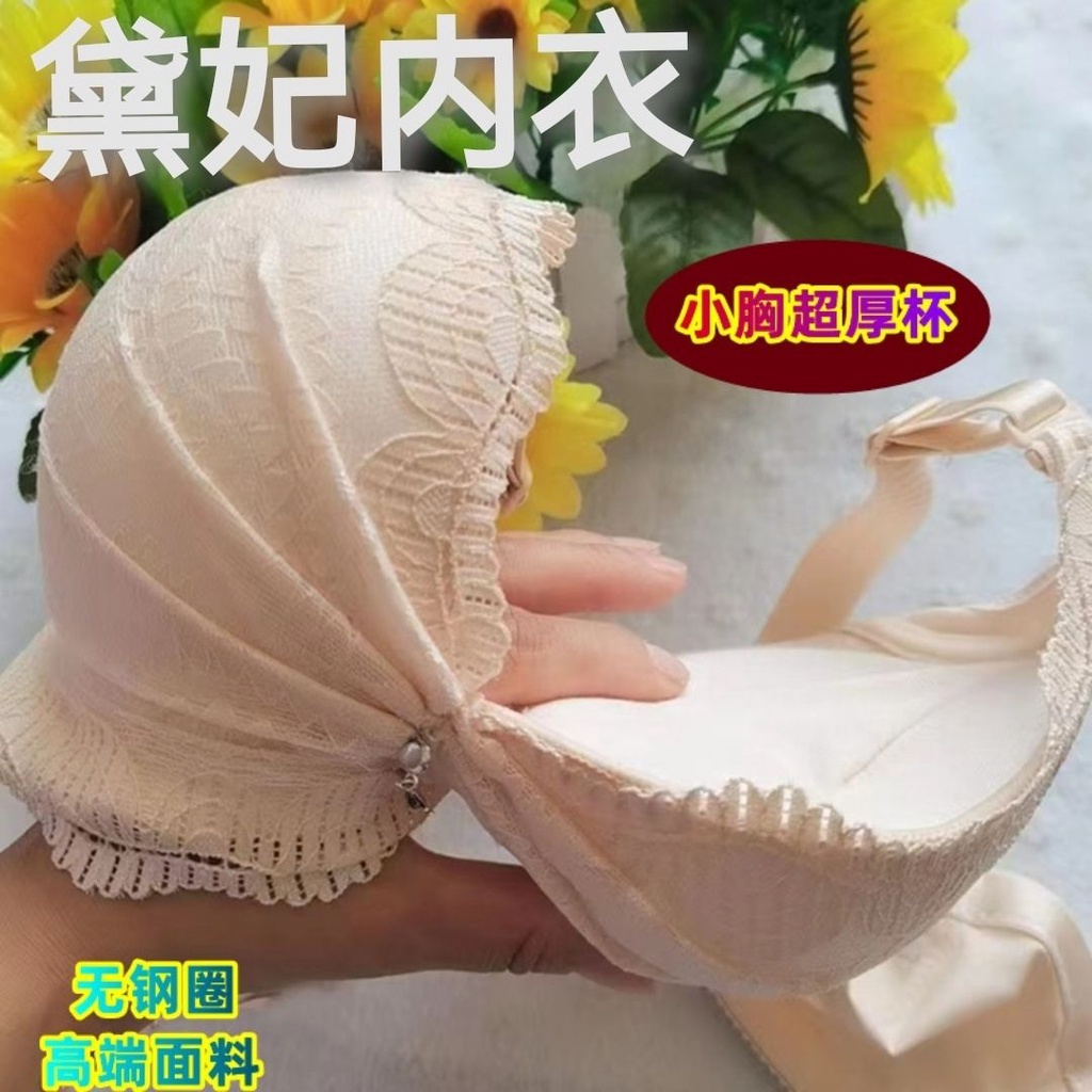 Áo Ngực Dày 8cm Không Gọng Thép Có Thể Điều Chỉnh