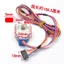 Thích hợp cho Động cơ bước điều hòa không khí Zhigao 24BYJ-48 Động cơ dẫn hướng gió Đồng bộ Tấm dẫn hướng gió Xoay động cơ gió