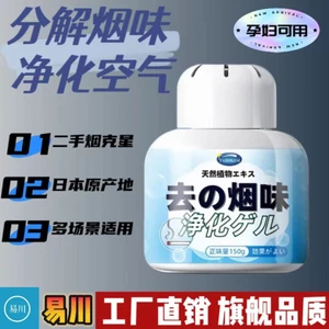hộp khử khuẩn không khí trong nhà ,loại bỏ mùi khói xe cho quần áo.