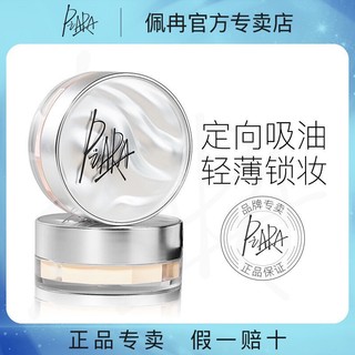 PIARA Trang điểm tán bột không thấm nước và chống mồ hôi